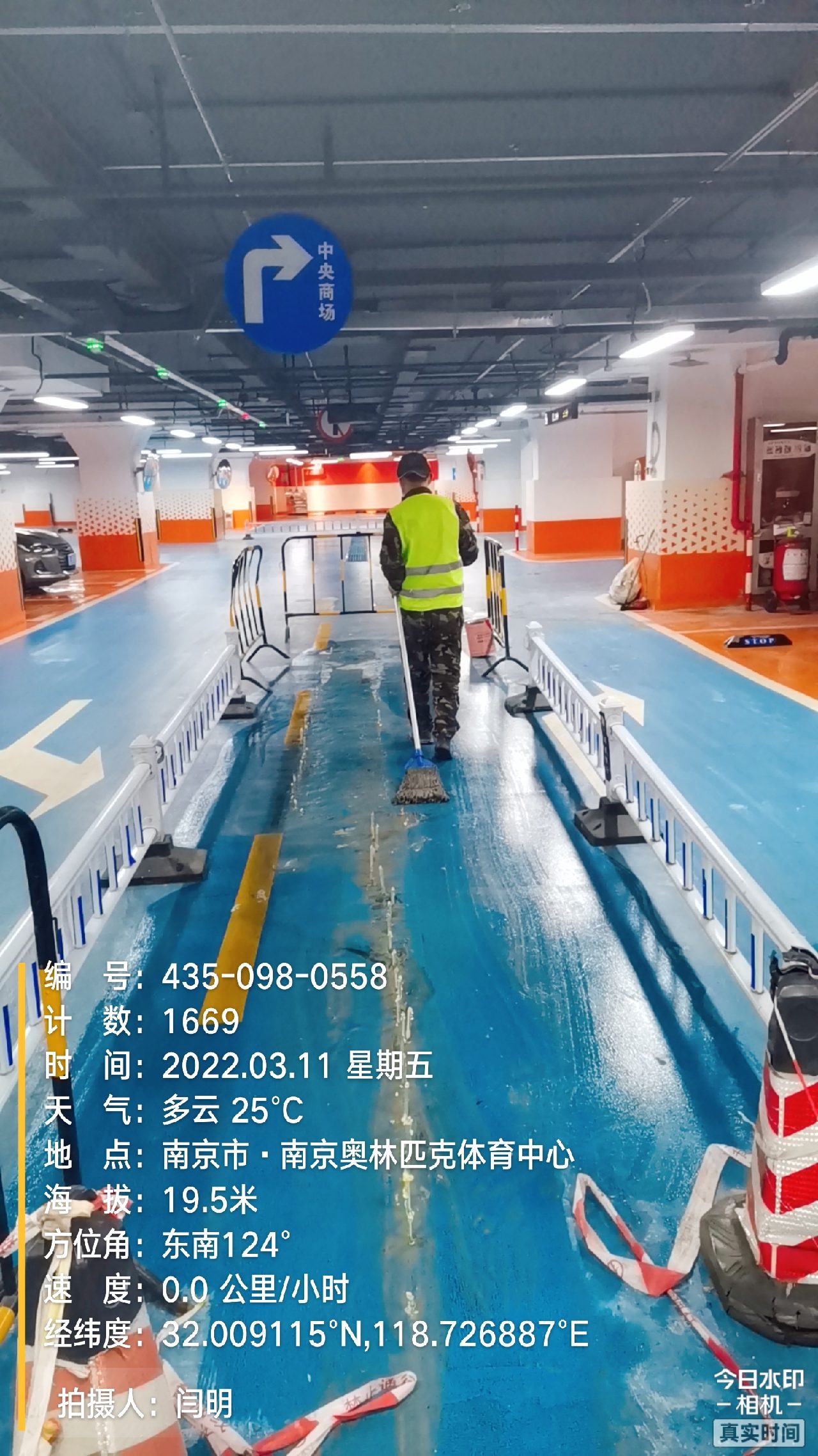 连江地下伸缩缝堵漏新技术