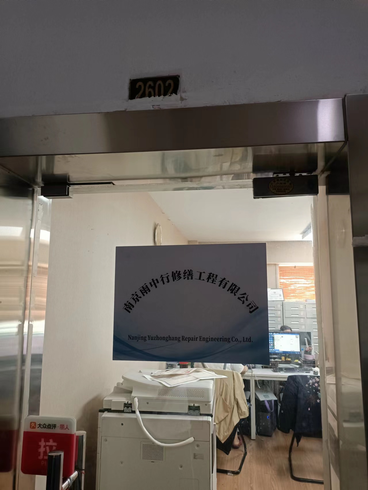 连江第三方房屋维修单位