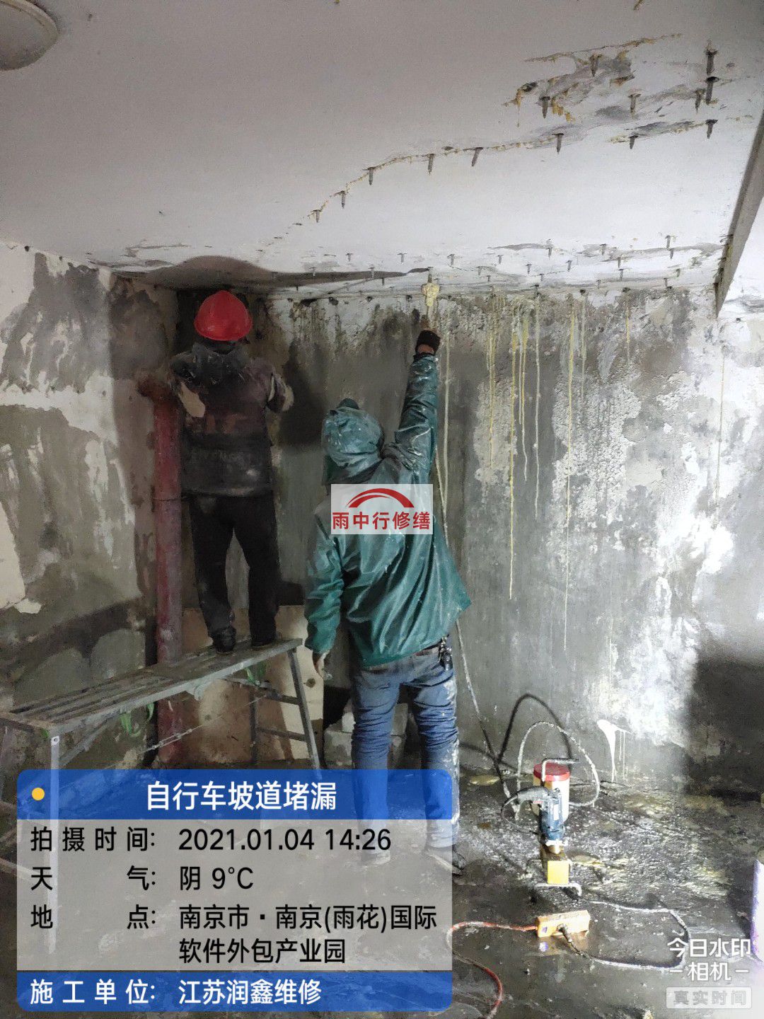 连江地下室堵漏