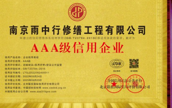 连江企业资质认证