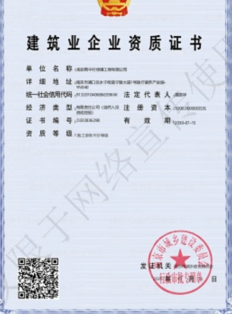 连江建筑施工资质证书